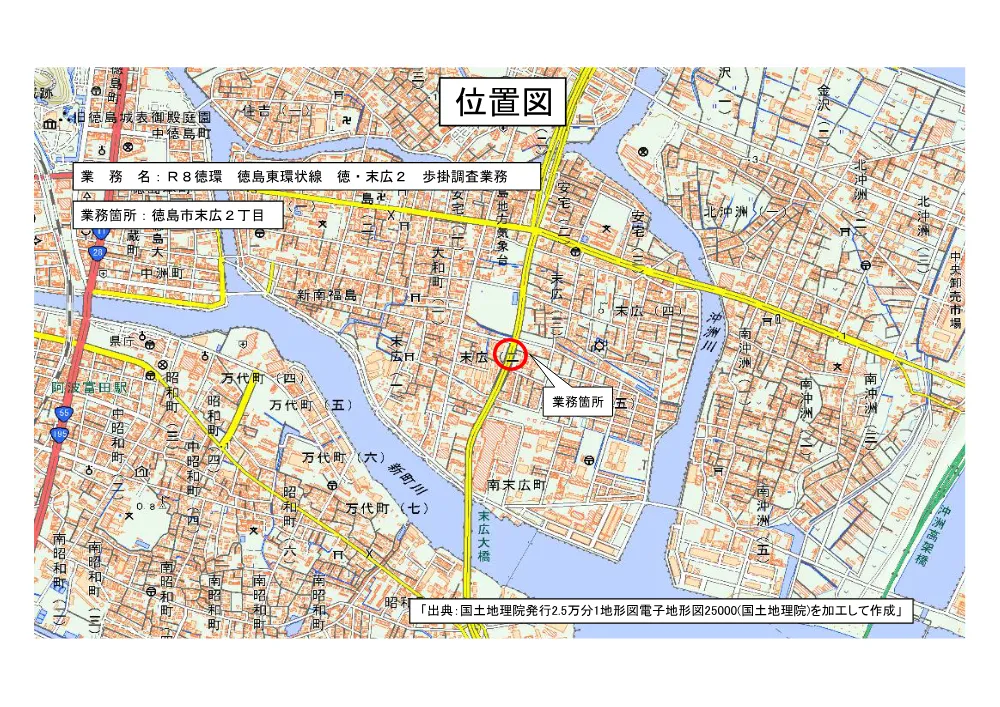 Ｒ８徳環 徳島東環状線 徳・末広２ 歩掛調査業務（位置図）.pdf 1ページ目のプレビュー