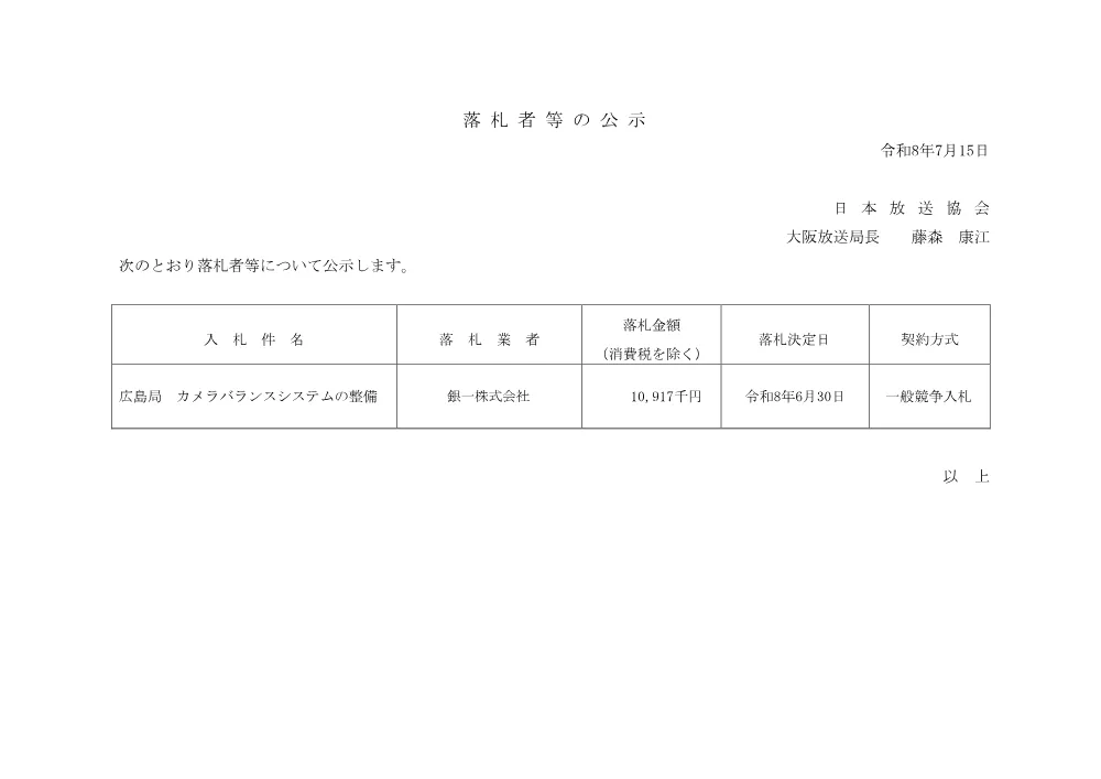 260715200021rak_hrsm.pdf 1ページ目のプレビュー
