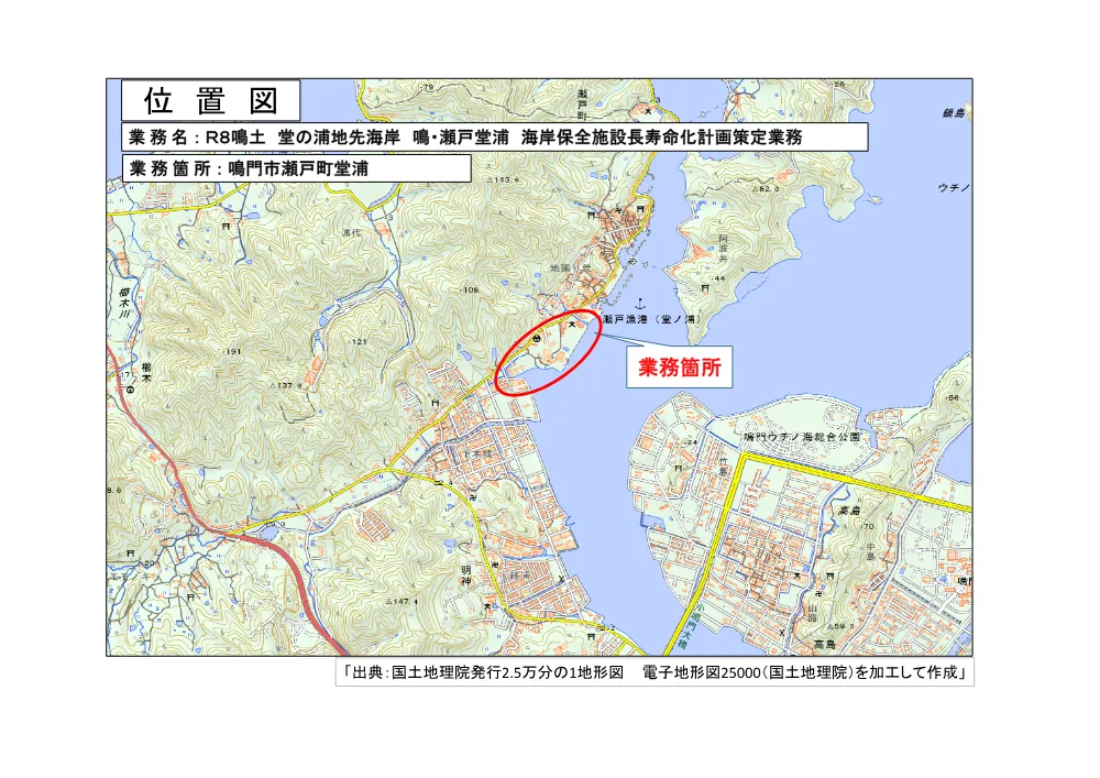 Ｒ８鳴土 堂の浦地先海岸 鳴・瀬戸堂浦 海岸保全施設長寿命化計画策定業務（位置図）.pdf 1ページ目のプレビュー