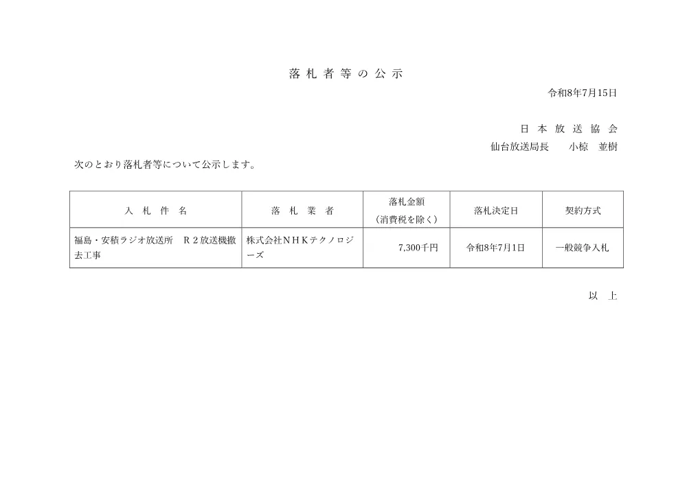 260715600061rak_fksm.pdf 1ページ目のプレビュー