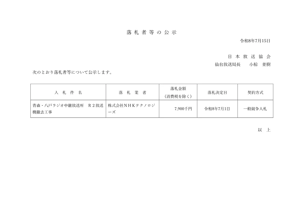 260715600071rak_aomr.pdf 1ページ目のプレビュー
