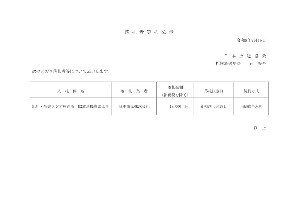 260715700081rak_ashkw.pdf 1ページ目のプレビュー