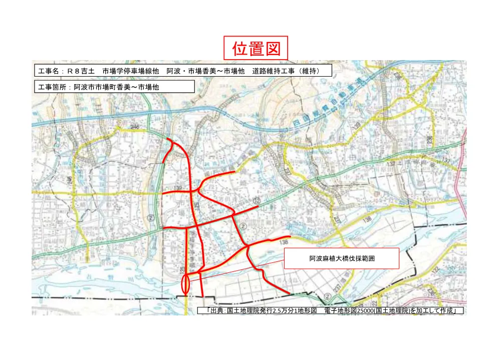 Ｒ８吉土 市場学停車場線他 阿波・市場香美～市場他 道路維持工事（維持）（位置図）.pdf 1ページ目のプレビュー