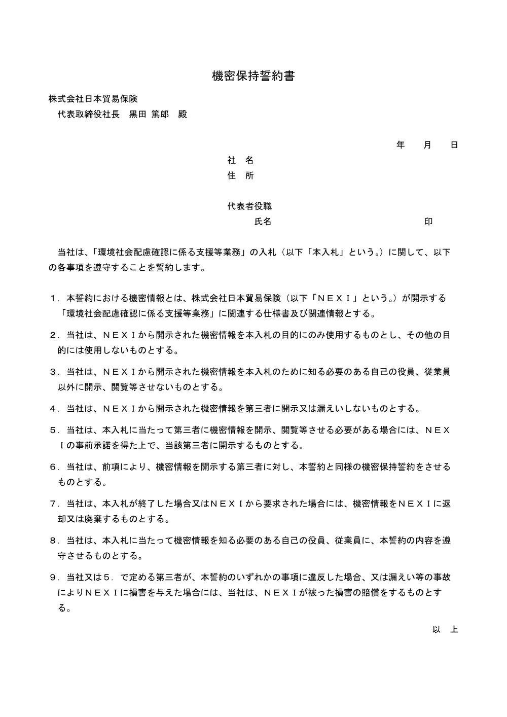 202510070945.pdf 1ページ目のプレビュー