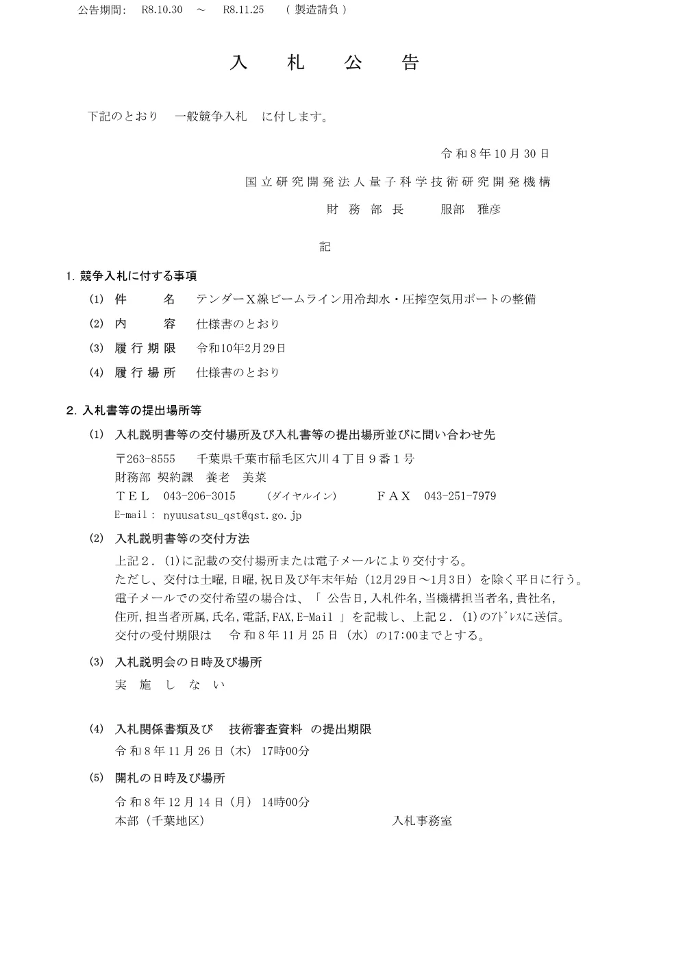 53774.pdf 1ページ目のプレビュー