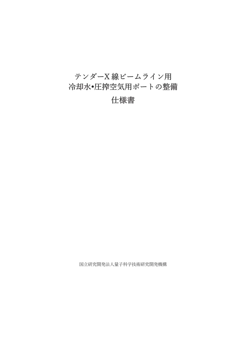 53775.pdf 1ページ目のプレビュー