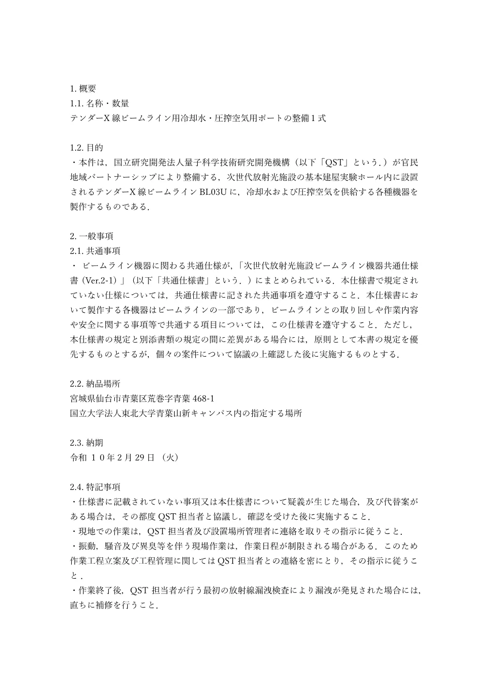 53775.pdf 2ページ目のプレビュー