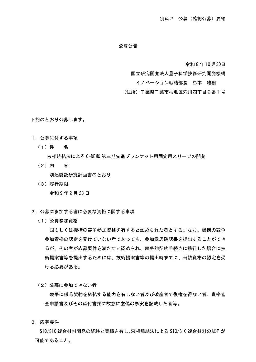 53747.pdf 1ページ目のプレビュー