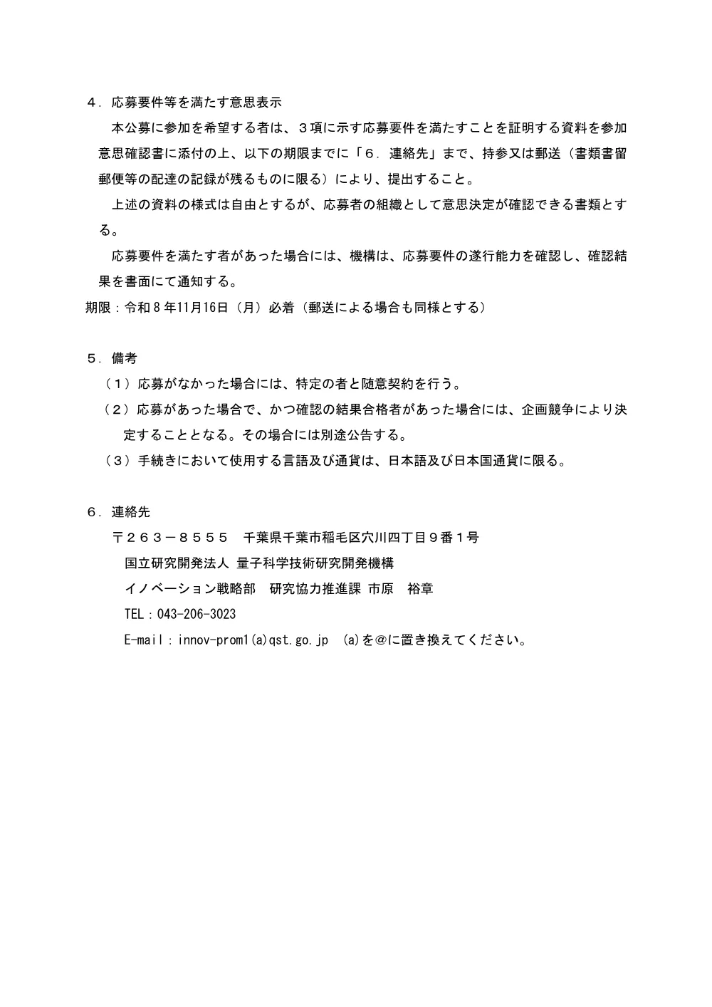 53747.pdf 2ページ目のプレビュー
