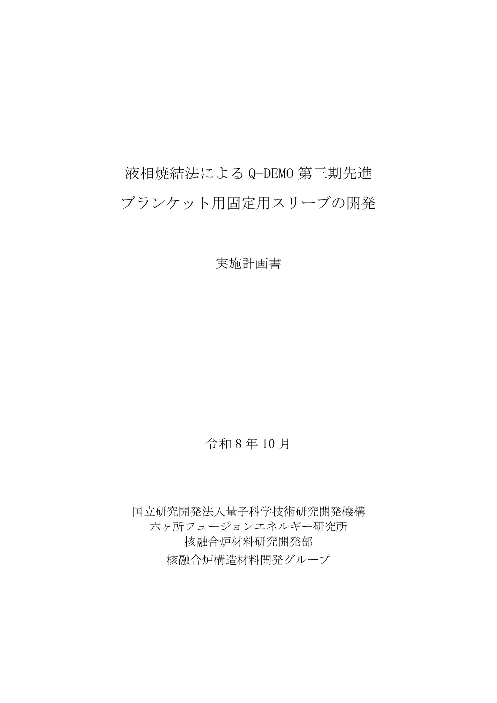 53747.pdf 3ページ目のプレビュー