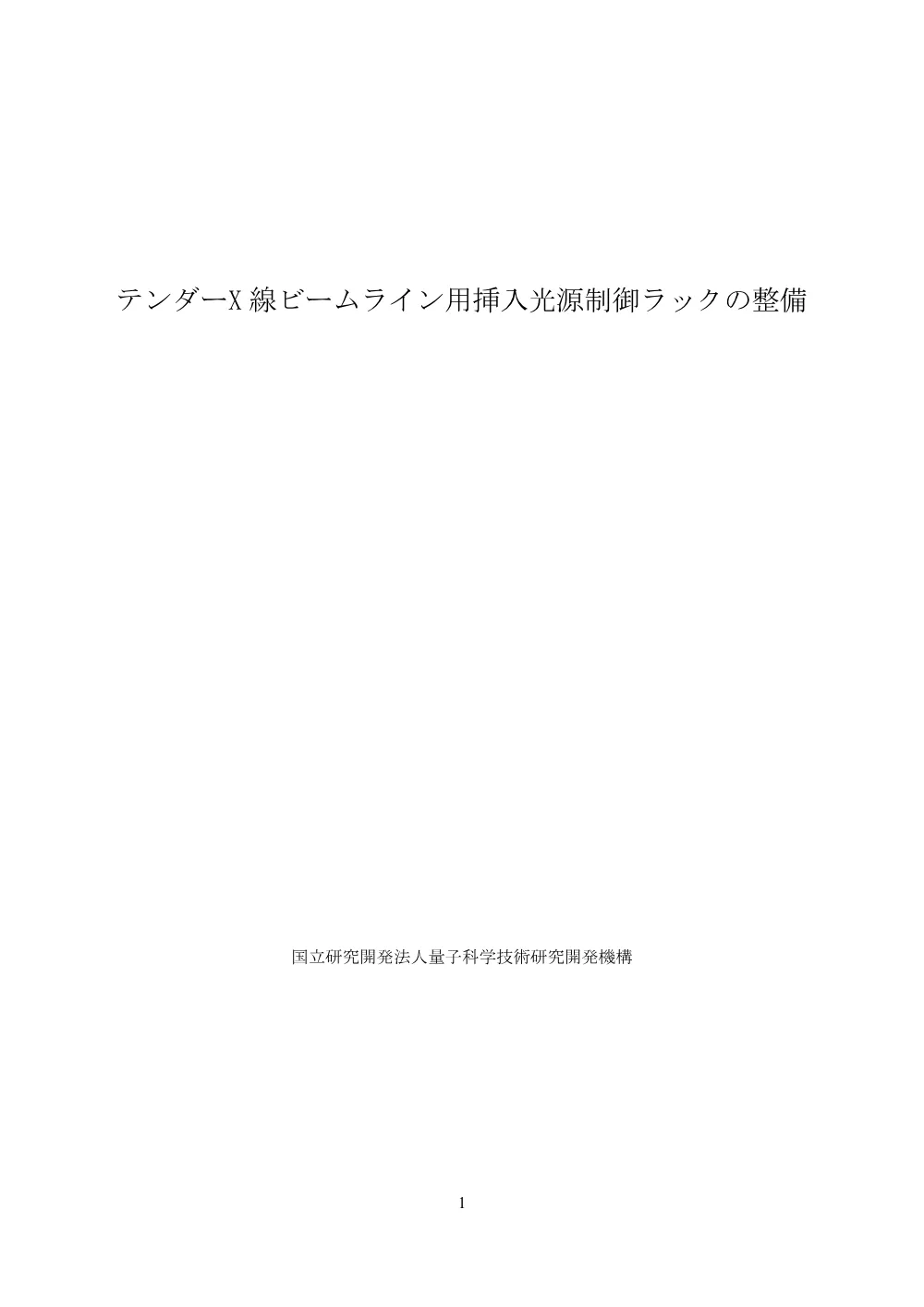 53741.pdf 1ページ目のプレビュー