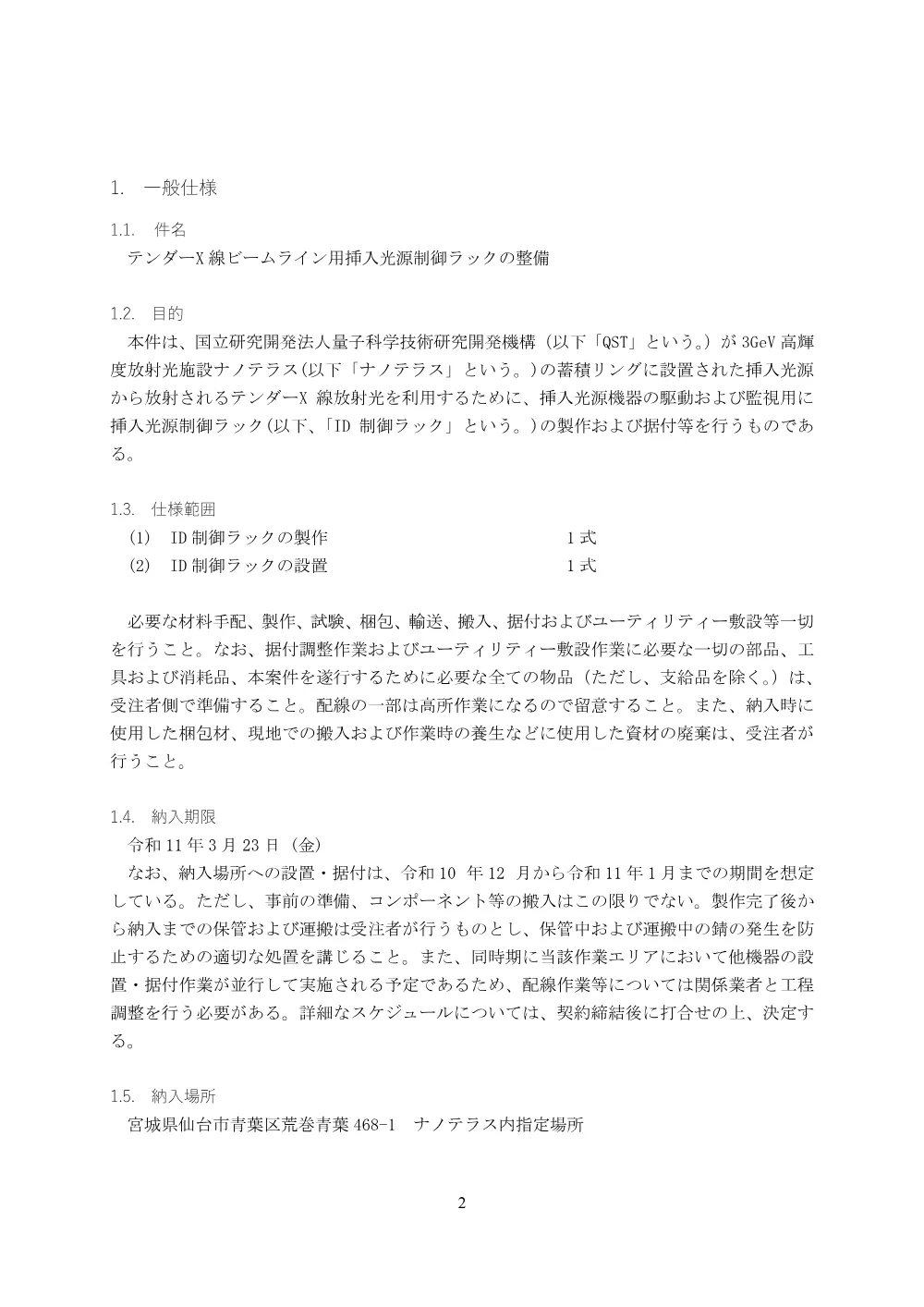 53741.pdf 2ページ目のプレビュー