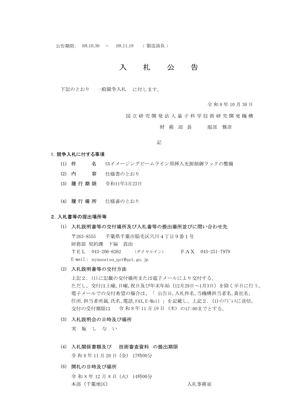 53736.pdf 1ページ目のプレビュー
