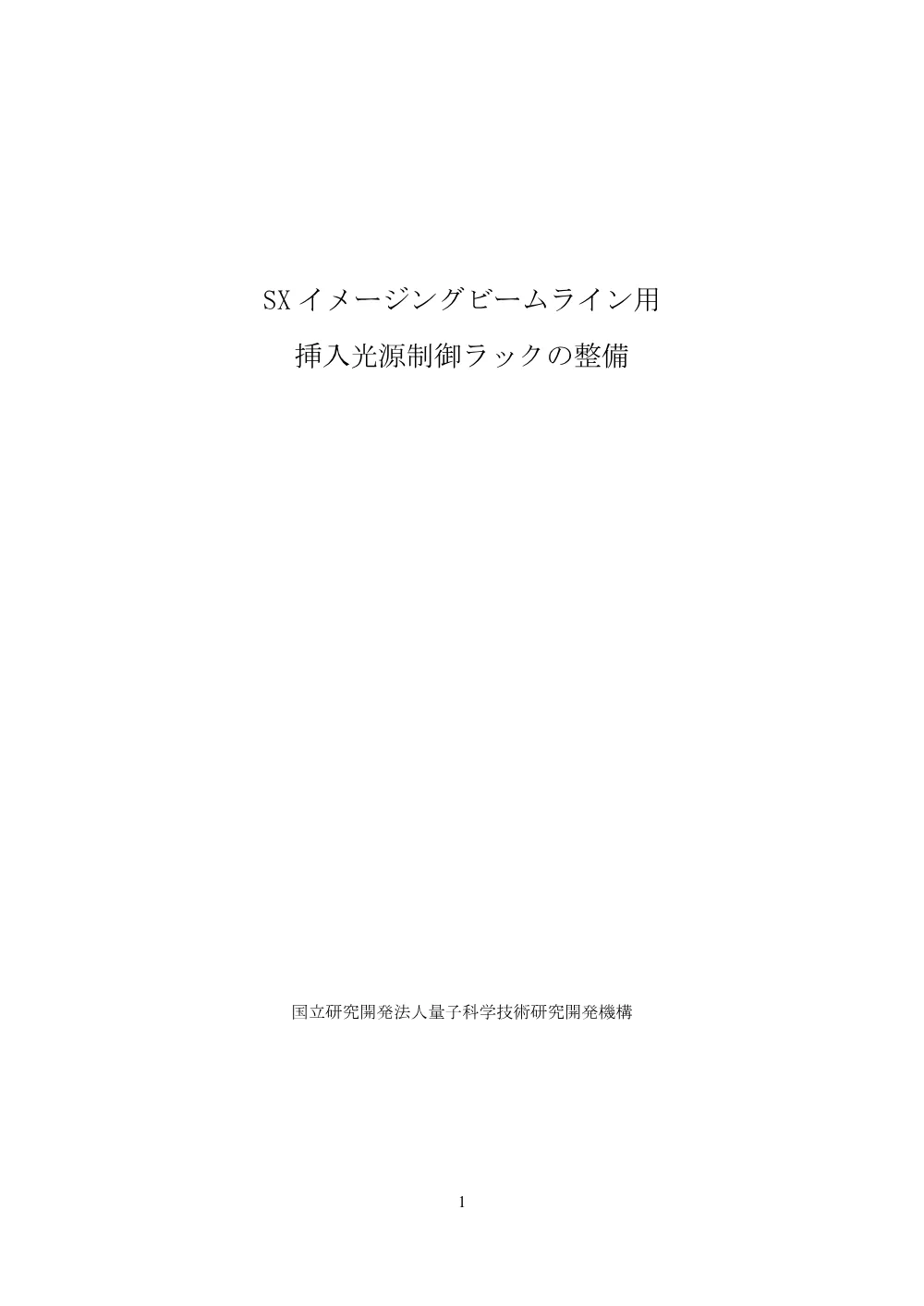 53738.pdf 1ページ目のプレビュー