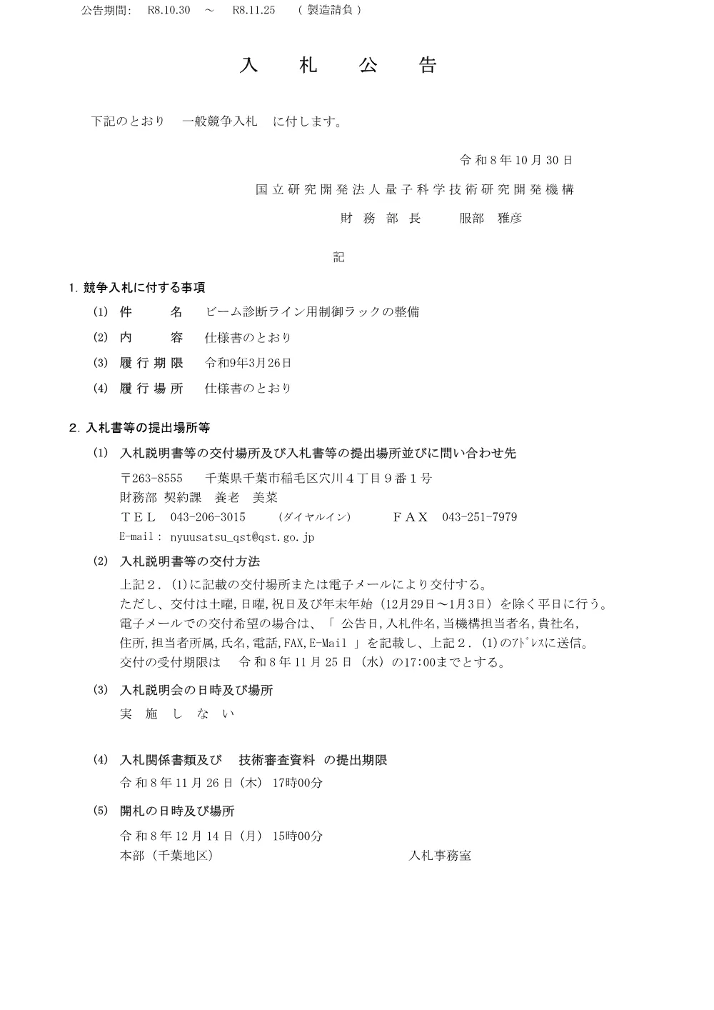 53726.pdf 1ページ目のプレビュー