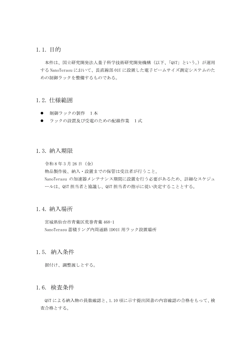 53727.pdf 2ページ目のプレビュー