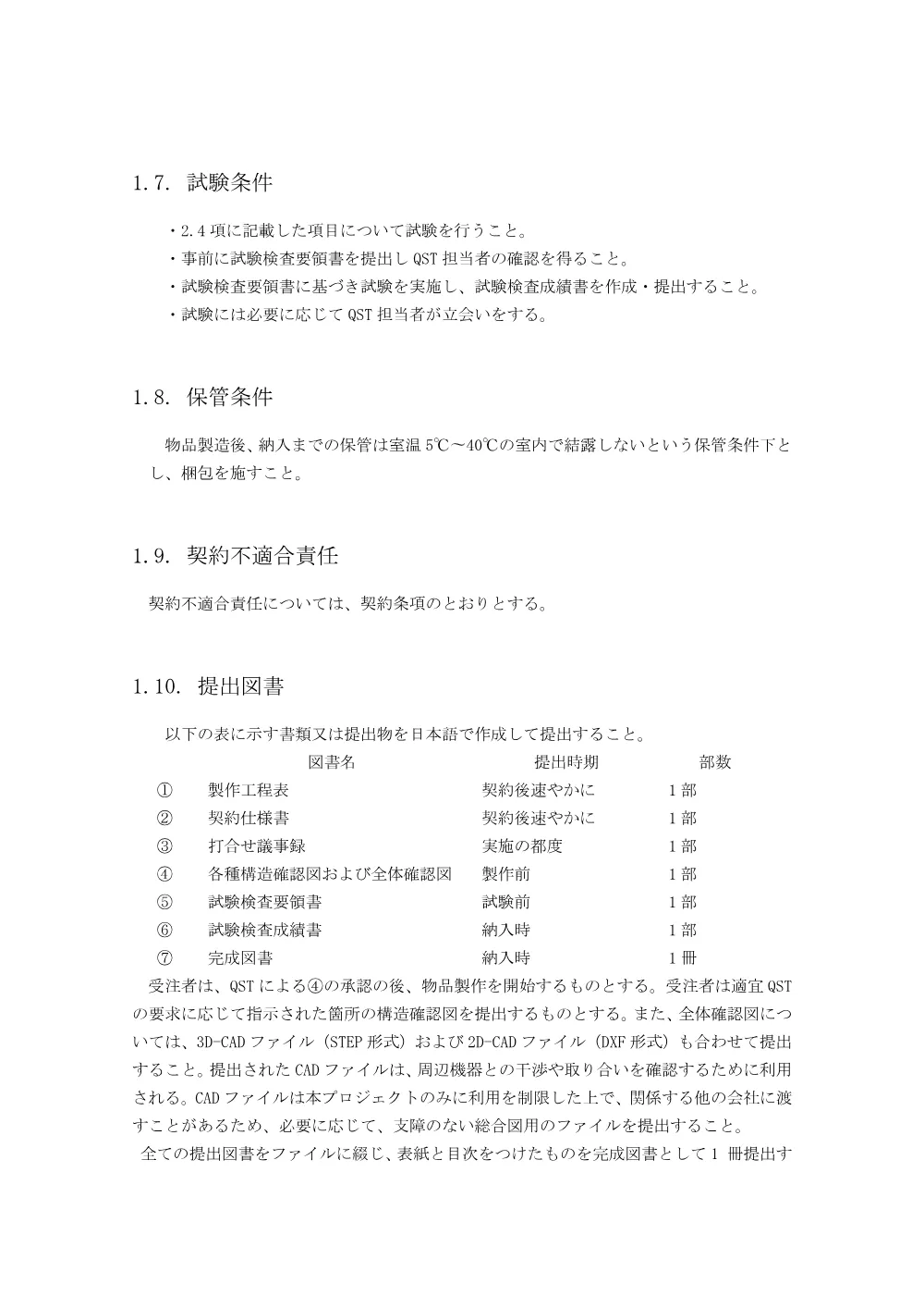 53727.pdf 3ページ目のプレビュー
