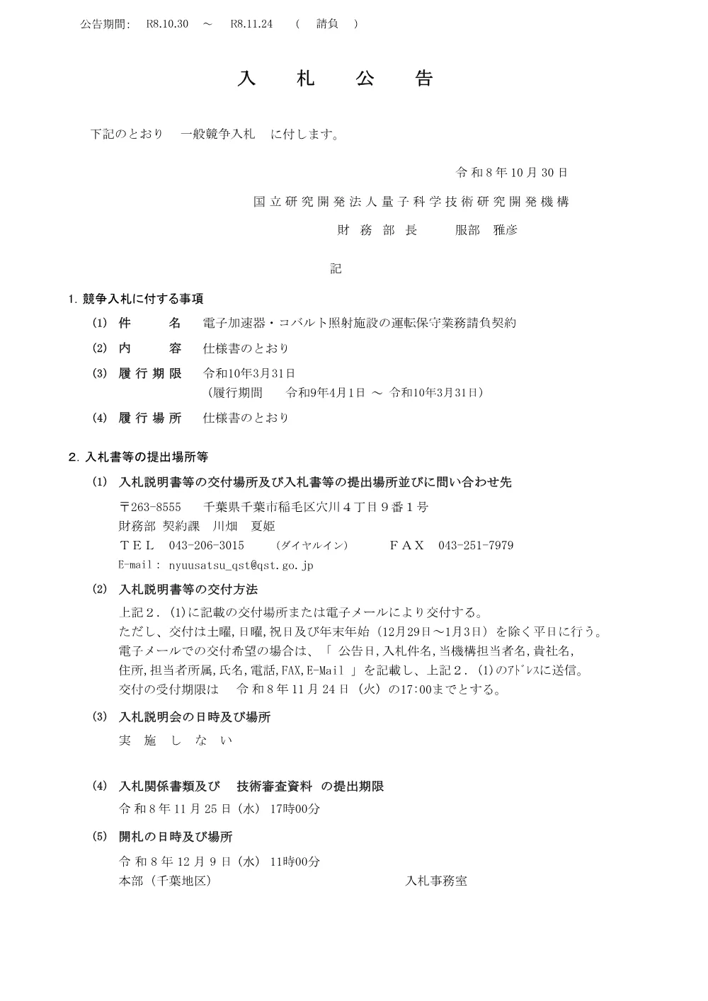 53635.pdf 1ページ目のプレビュー