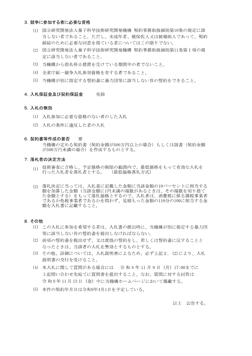 53635.pdf 2ページ目のプレビュー