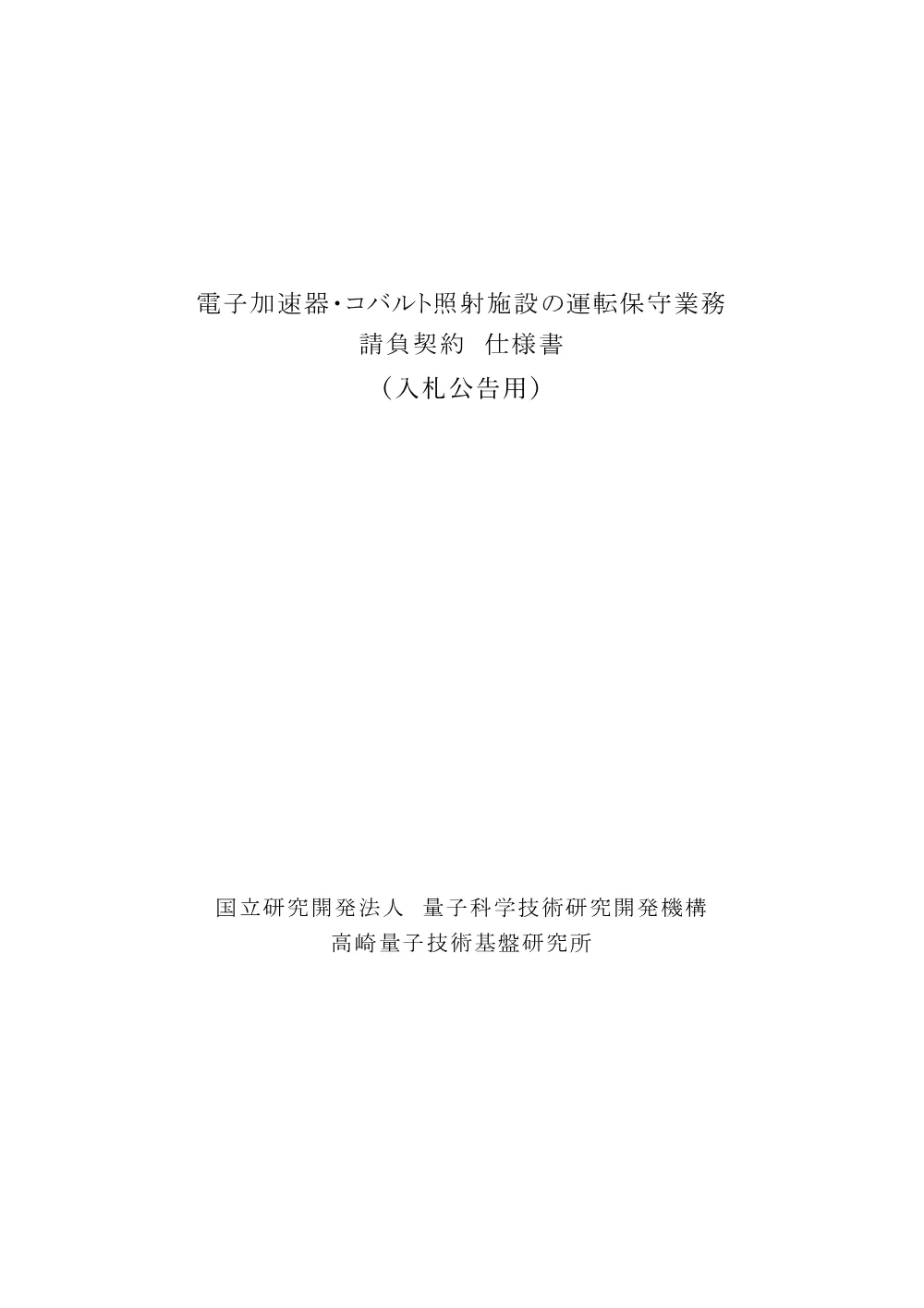 53637.pdf 1ページ目のプレビュー