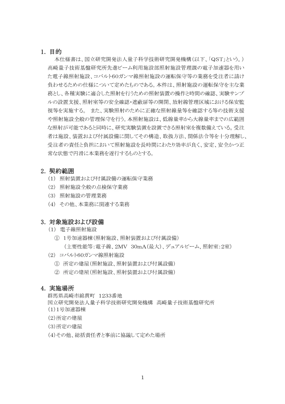 53637.pdf 3ページ目のプレビュー