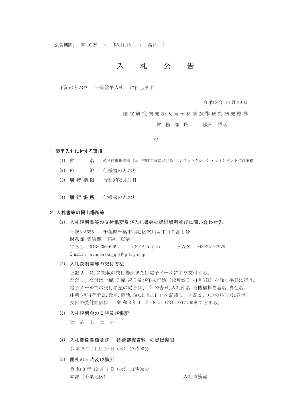53794.pdf 1ページ目のプレビュー