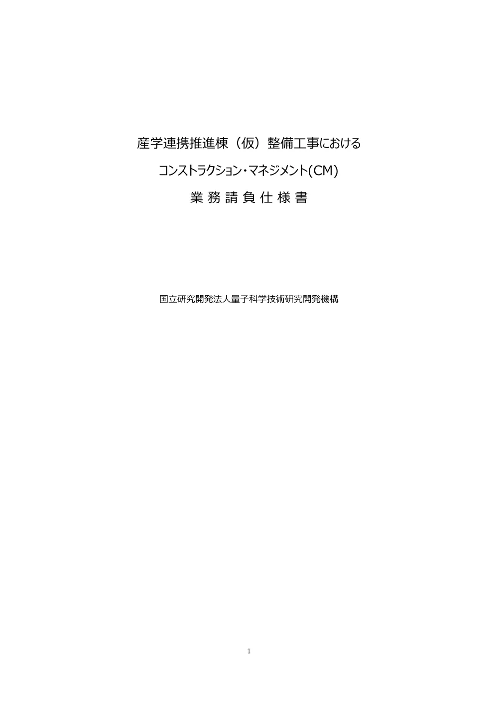53795.pdf 1ページ目のプレビュー