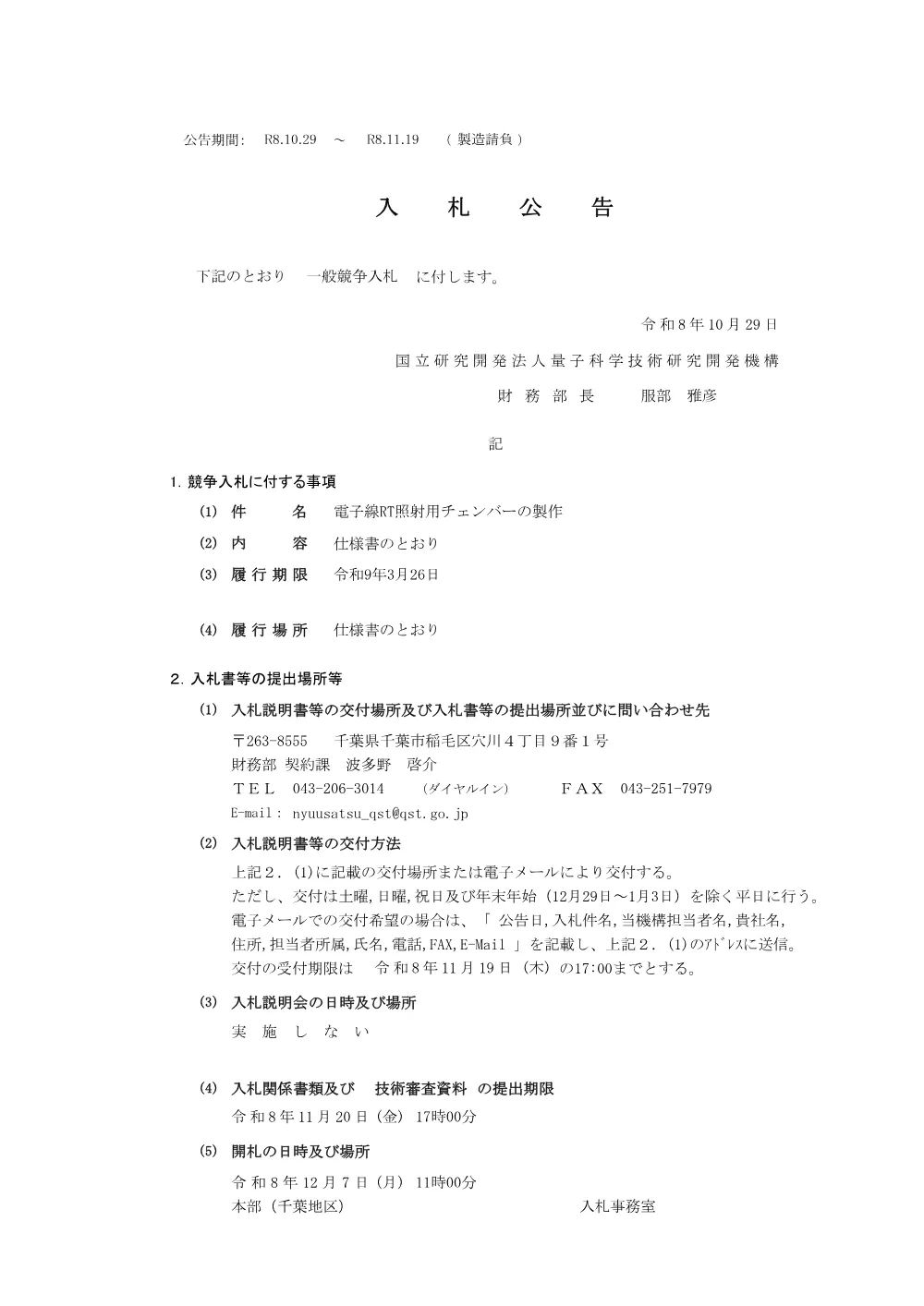 53742.pdf 1ページ目のプレビュー
