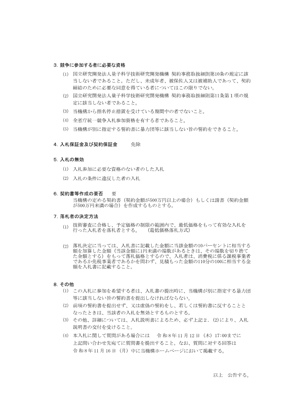 53742.pdf 2ページ目のプレビュー