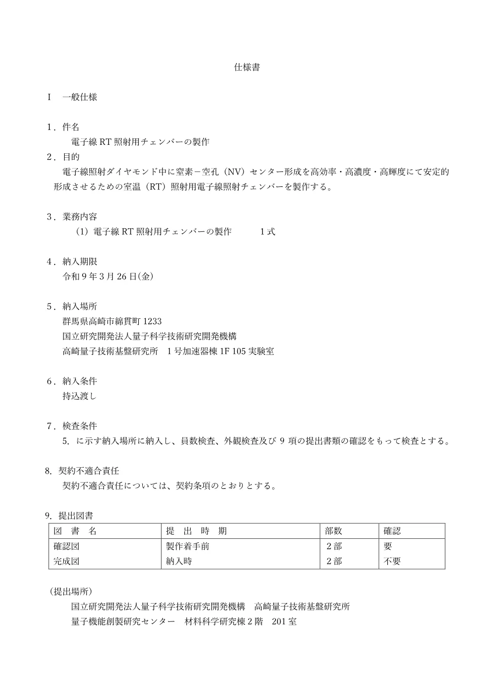 53743.pdf 1ページ目のプレビュー