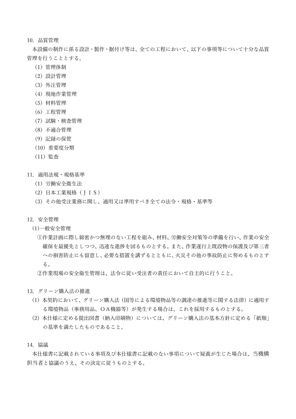 53743.pdf 2ページ目のプレビュー