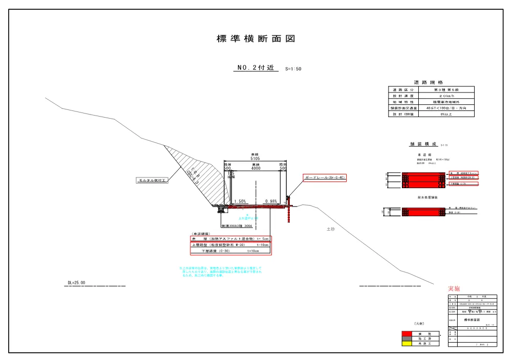 03_図面.pdf 3ページ目のプレビュー
