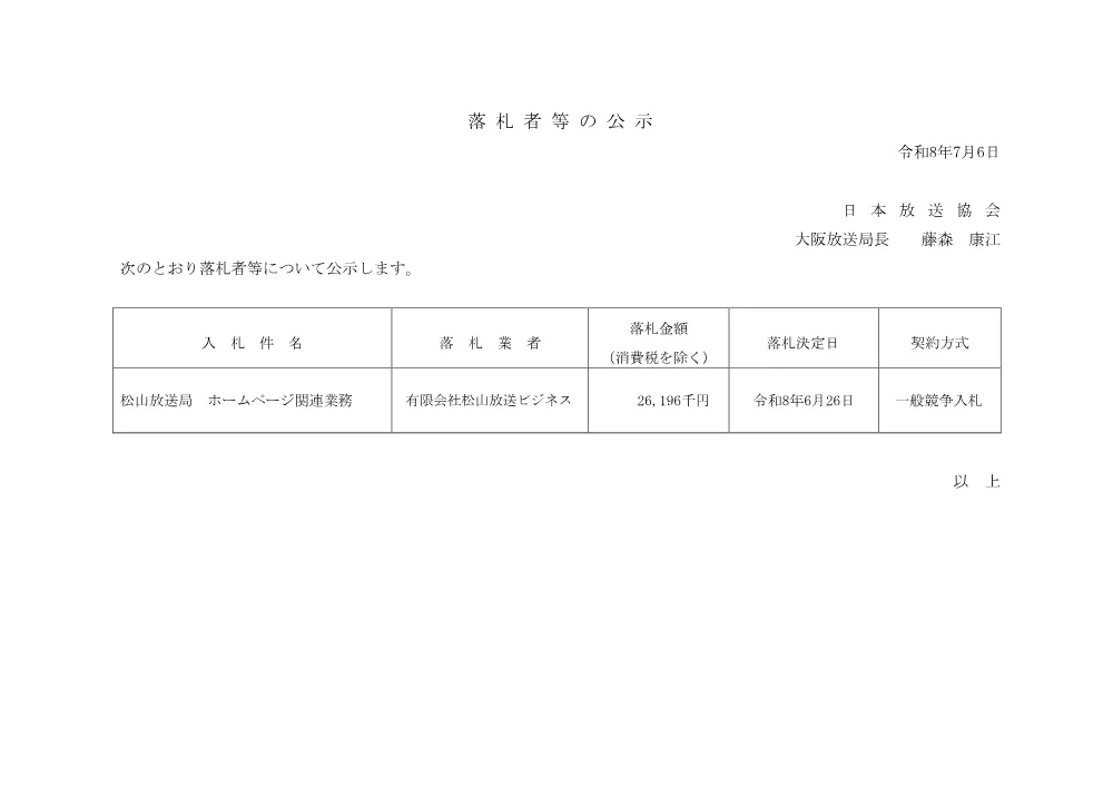 260706200081rak_mtym.pdf 1ページ目のプレビュー
