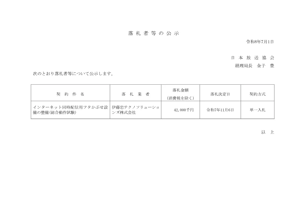 260701075011rak_2025-1-187.pdf 1ページ目のプレビュー