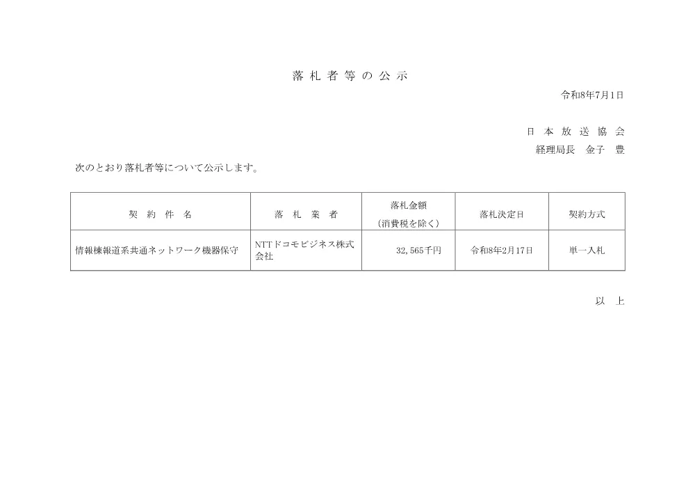 260701075031rak_2025-1-256.pdf 1ページ目のプレビュー