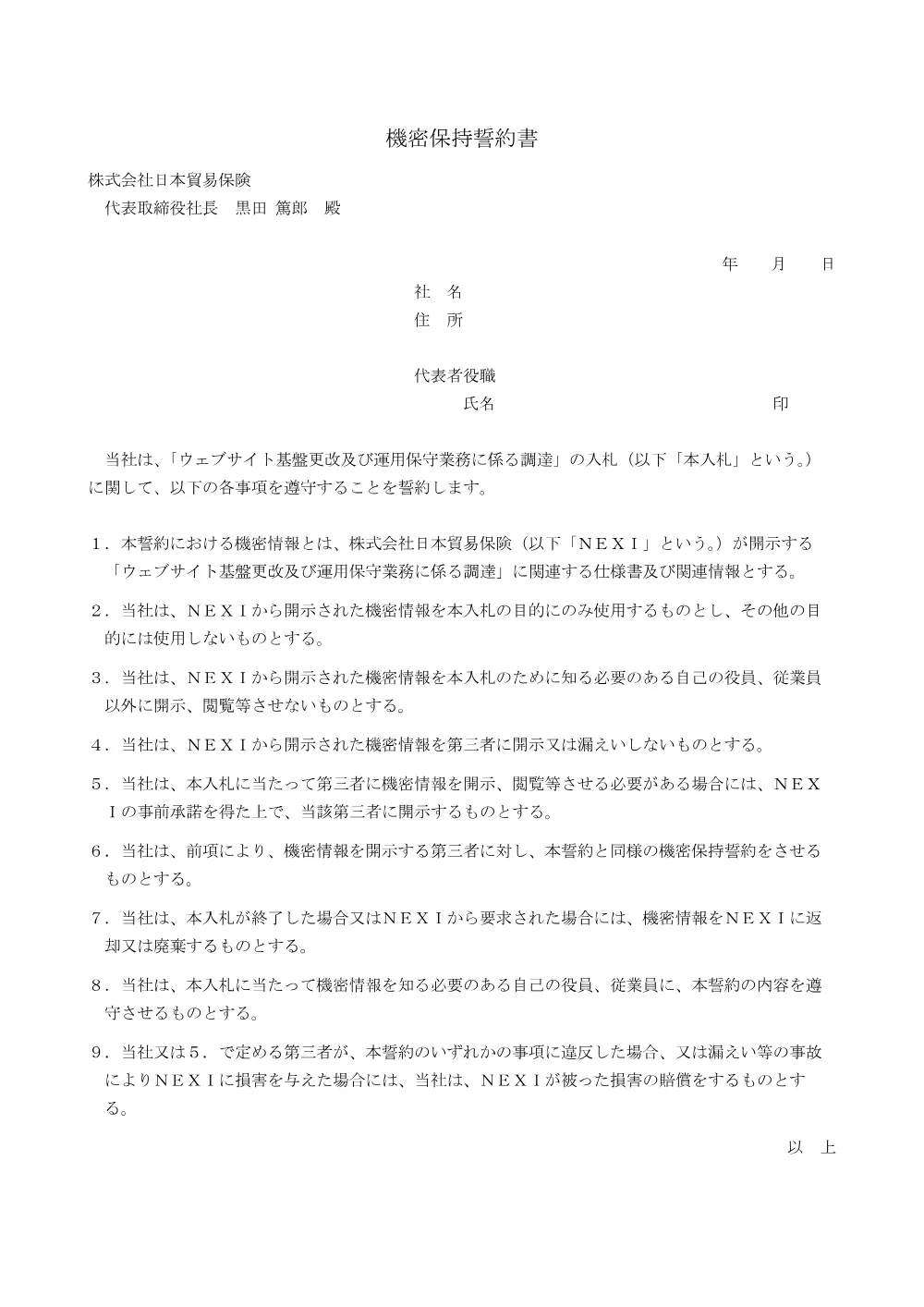 202507180863.pdf 1ページ目のプレビュー