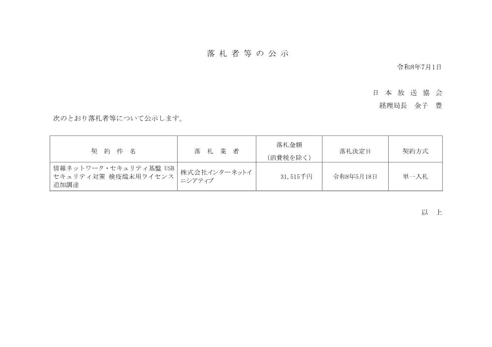 260701075121rak_2026-1-21.pdf 1ページ目のプレビュー