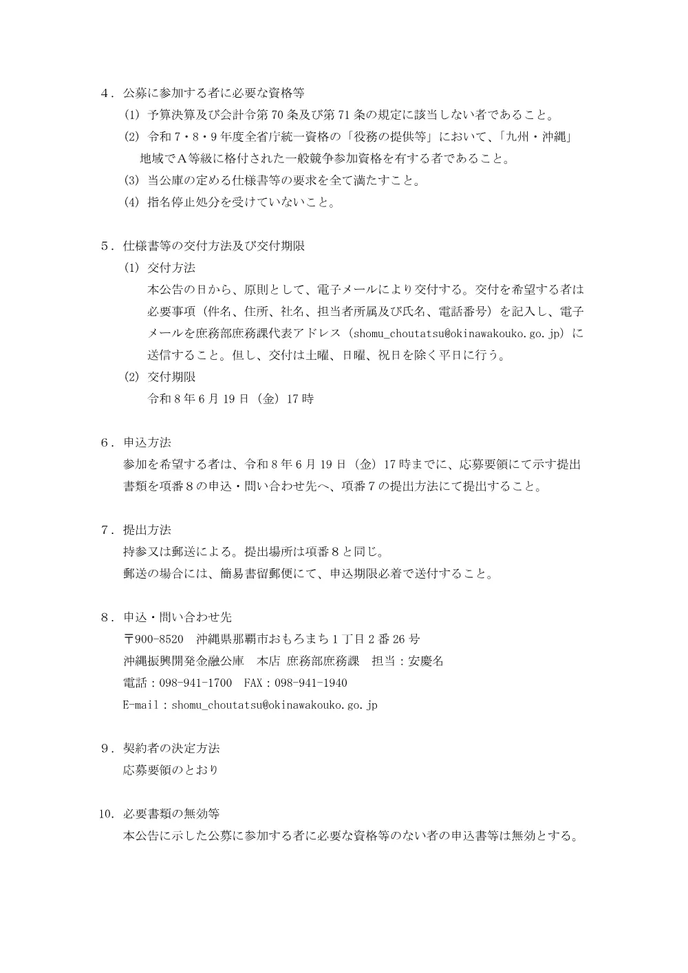 20260529DXsien.pdf 2ページ目のプレビュー