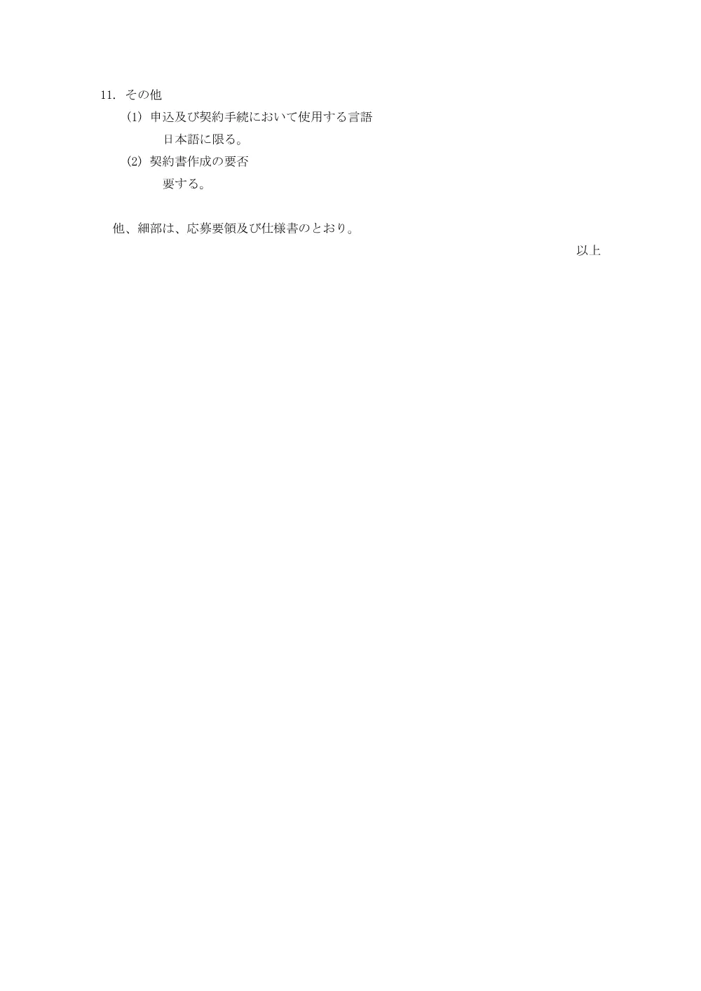 20260529DXsien.pdf 3ページ目のプレビュー