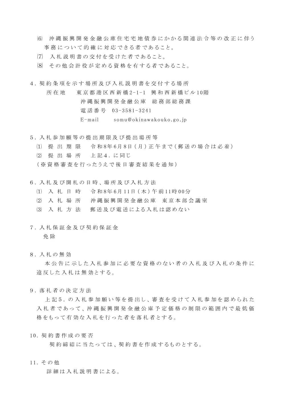 260521_kyousoukoukoku.pdf 2ページ目のプレビュー