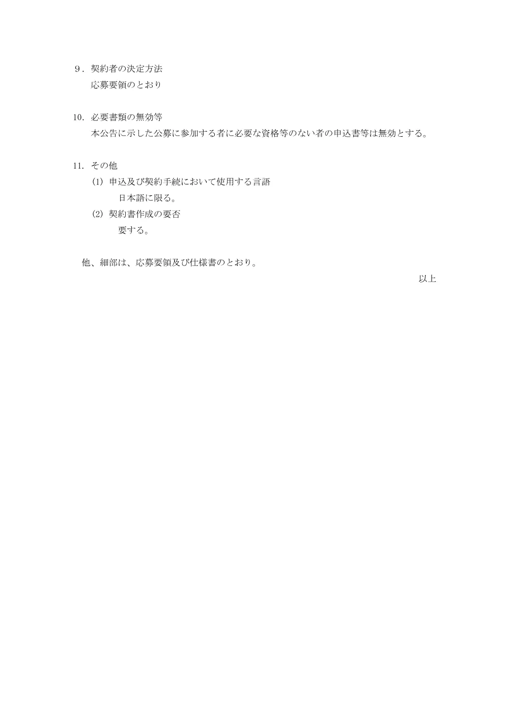 20260703daasapppoc.pdf 3ページ目のプレビュー