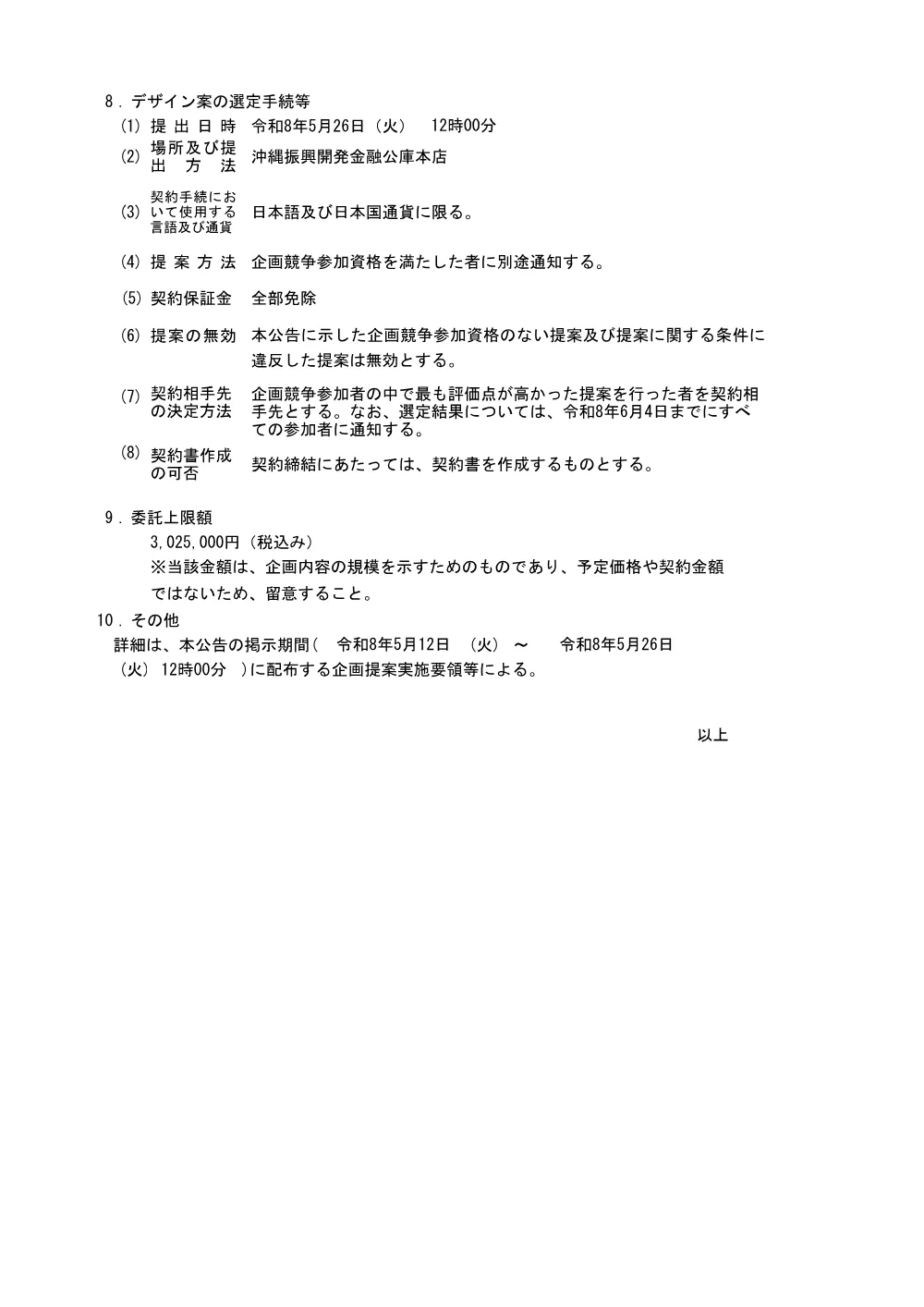 20260512_koukoku_reportseisakugyoumu.pdf 2ページ目のプレビュー