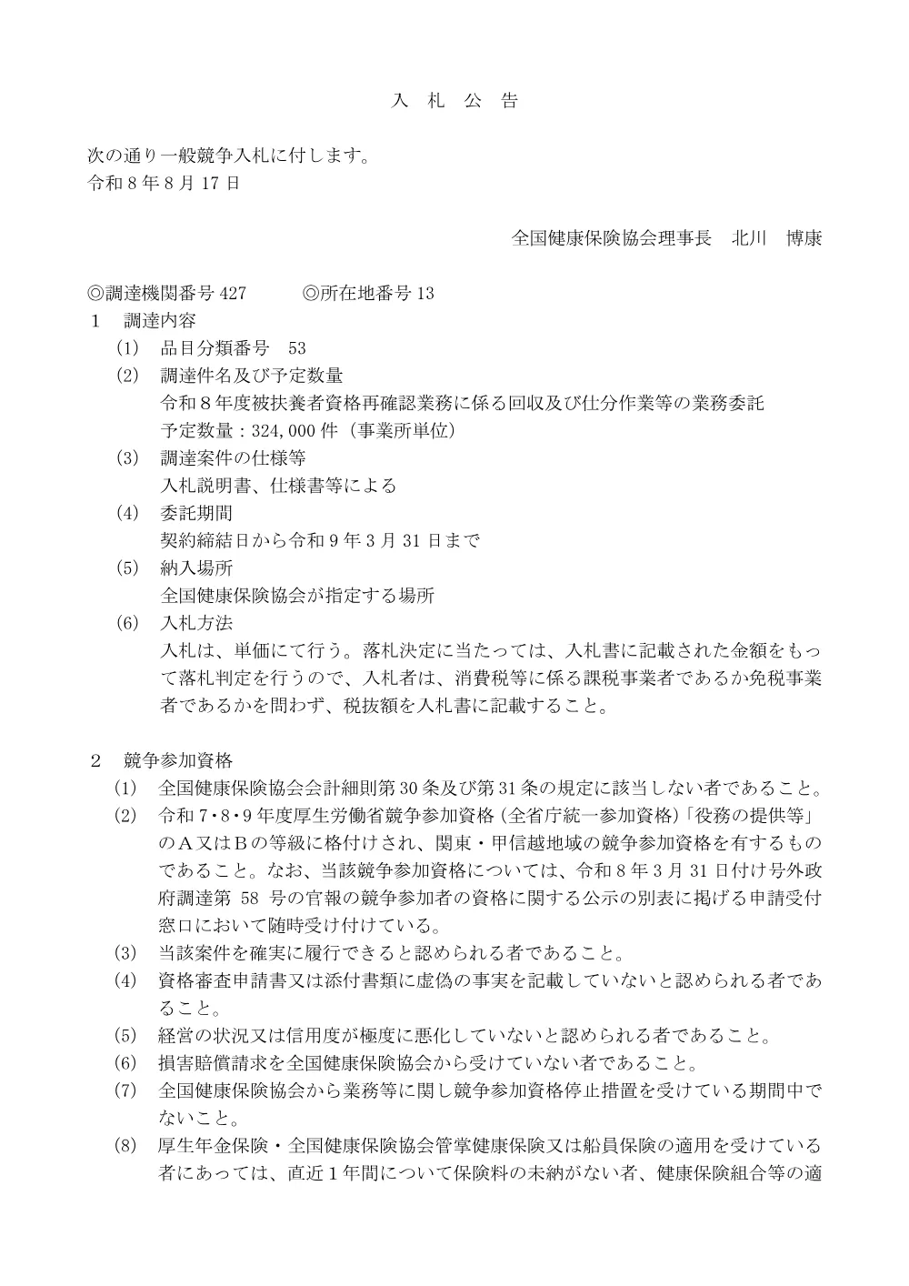 i0817.pdf 1ページ目のプレビュー