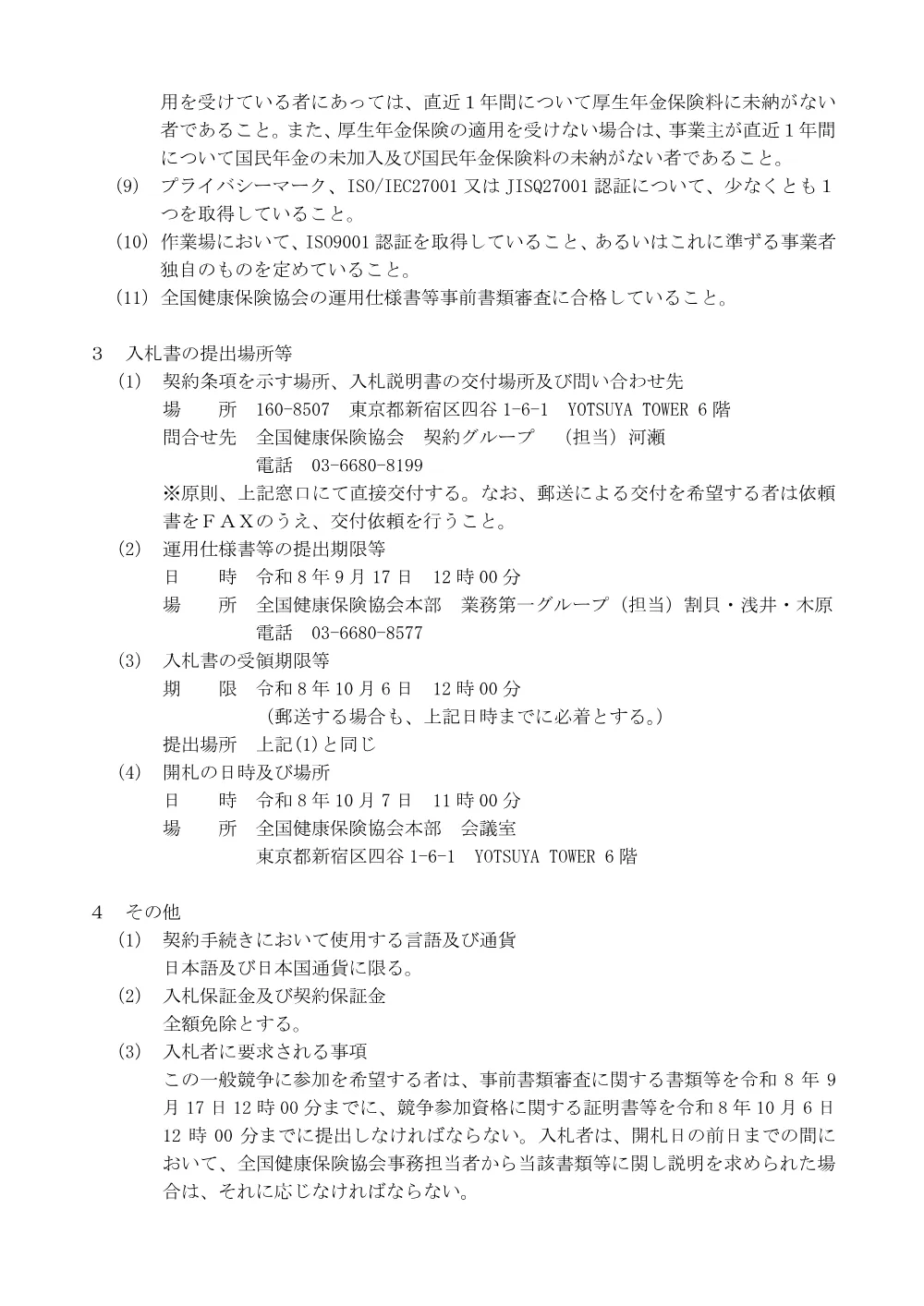 i0817.pdf 2ページ目のプレビュー