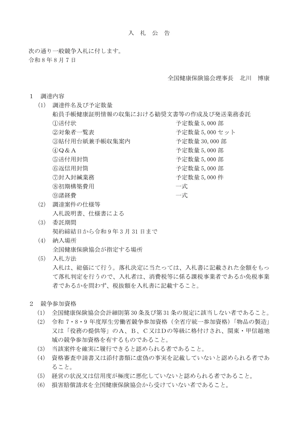 i0807.pdf 1ページ目のプレビュー