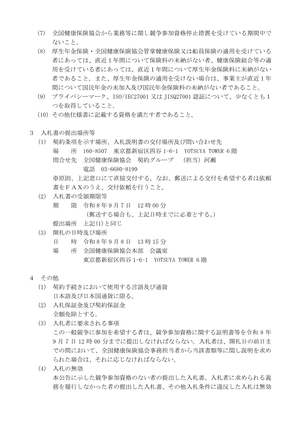 i0807.pdf 2ページ目のプレビュー