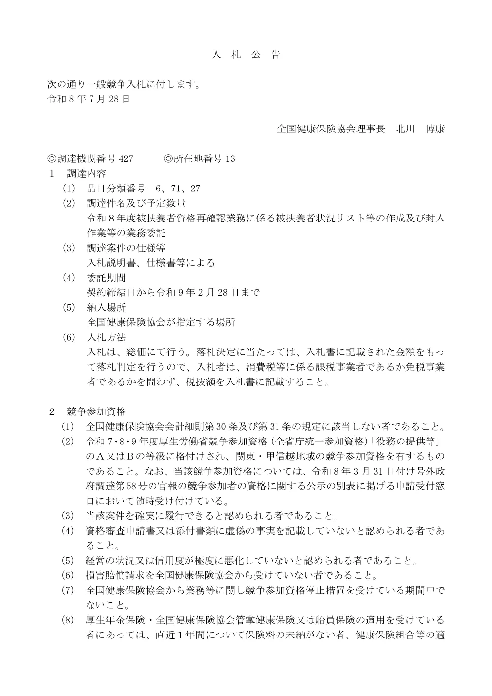 i0729.pdf 1ページ目のプレビュー