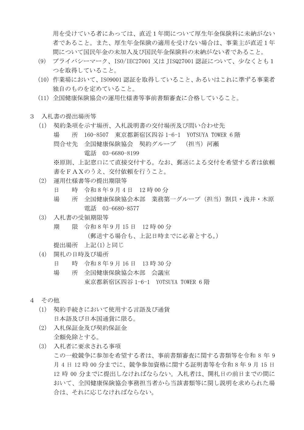 i0729.pdf 2ページ目のプレビュー