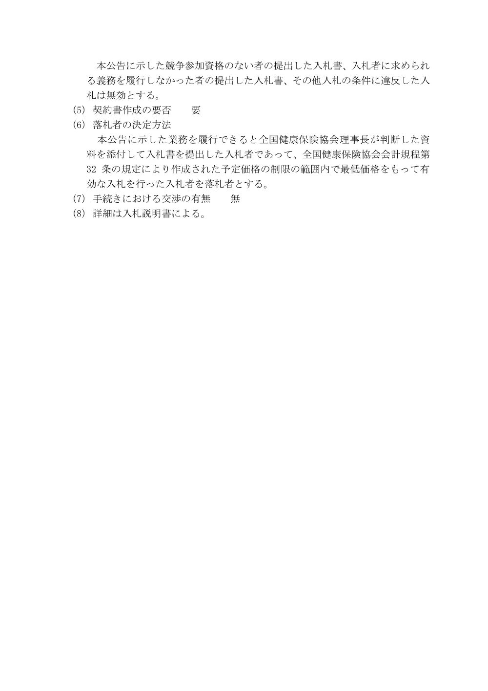 i080717b.pdf 3ページ目のプレビュー