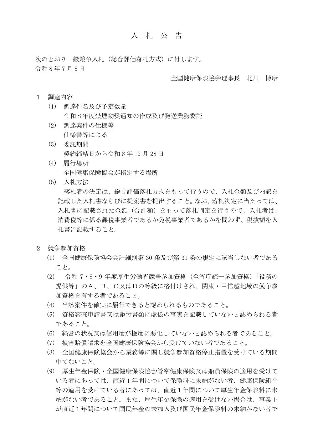 i0708.pdf 1ページ目のプレビュー